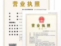 湛江代理注冊公司 辦理個(gè)體戶營業(yè)執(zhí)照