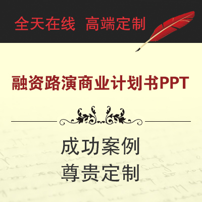 河源紫金可以做融資用可行性研究報告盡職調(diào)查報告如何做