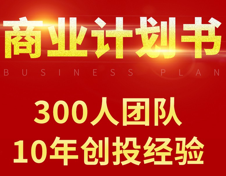 河源紫金可以做融資用可行性研究報告盡職調(diào)查報告如何做