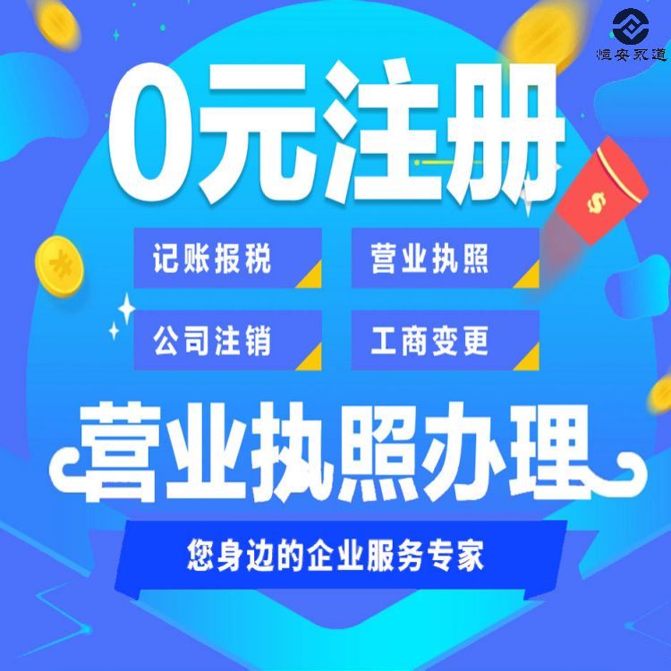 企業(yè)變更 烏魯木齊線上注冊(cè)公司流程