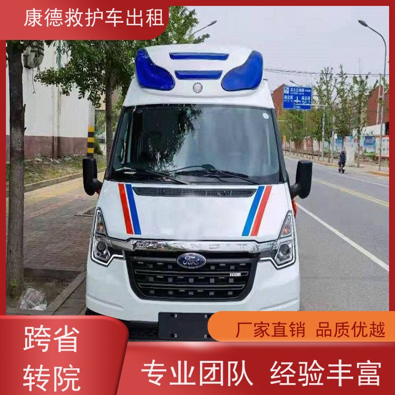 德宏長途救護(hù)車租車電話 德宏出院轉(zhuǎn)院專用車 點(diǎn)對點(diǎn)服務(wù)