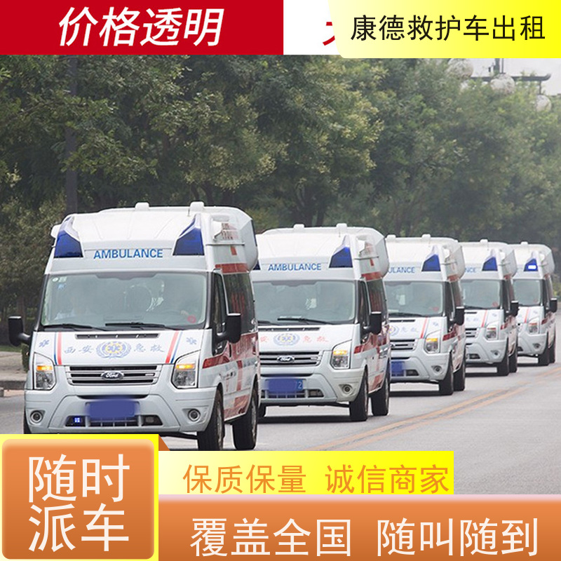 萍鄉(xiāng)長途救護車租車電話 萍鄉(xiāng)跨市接送病人的車 點對點服務(wù)