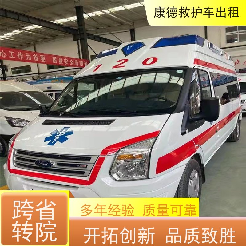 呂梁病人護(hù)送救護(hù)車租賃 呂梁120病人轉(zhuǎn)運(yùn)車出租 點(diǎn)對點(diǎn)服務(wù)