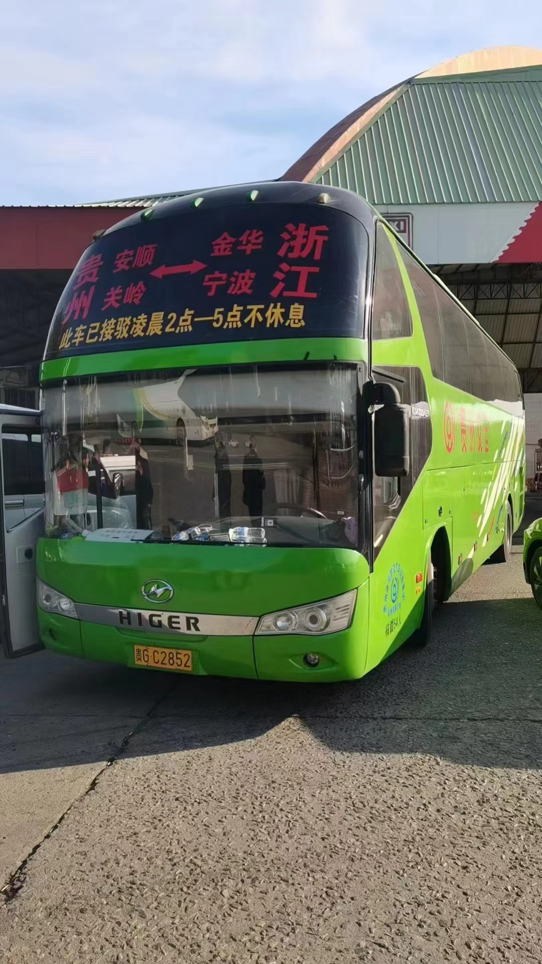 班車從南潯到務(wù)川客車汽車班次查詢及乘車地點(diǎn)