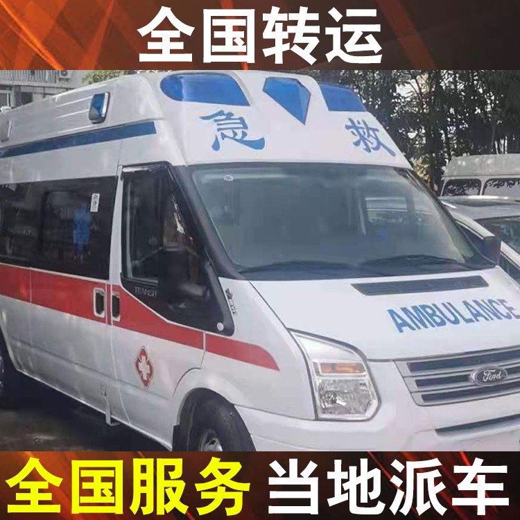 銅仁市私人120救護車出租轉(zhuǎn)運病人-救護車租賃