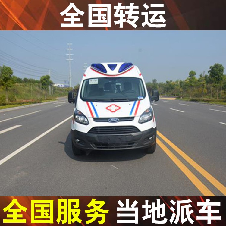 岳陽120救護(hù)車出租轉(zhuǎn)運(yùn)病人轉(zhuǎn)運(yùn)-跨省救護(hù)車出租