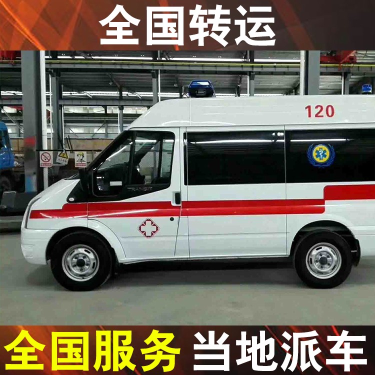 喀什私人救護(hù)車長途轉(zhuǎn)院轉(zhuǎn)運(yùn)病人-救護(hù)車出租護(hù)送