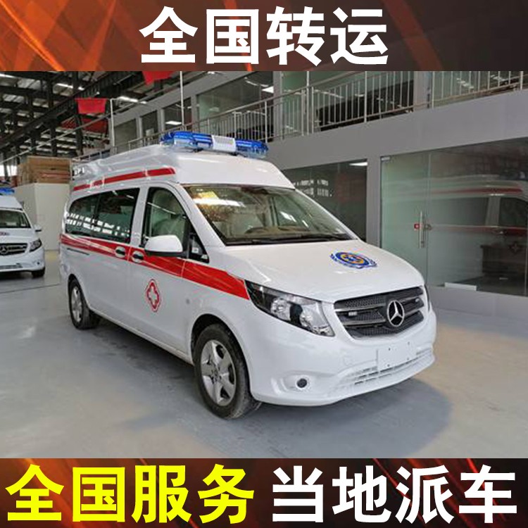 五家渠急救車出租轉(zhuǎn)院-長途出租包車安全保障