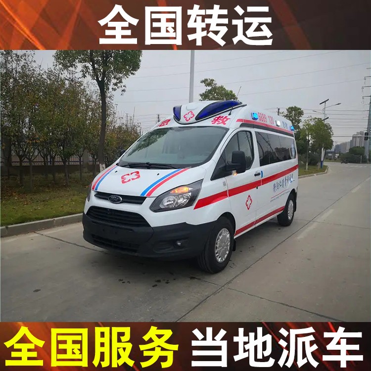 盤州市私營救護(hù)車出租轉(zhuǎn)運(yùn)病人-非急救護(hù)車出租