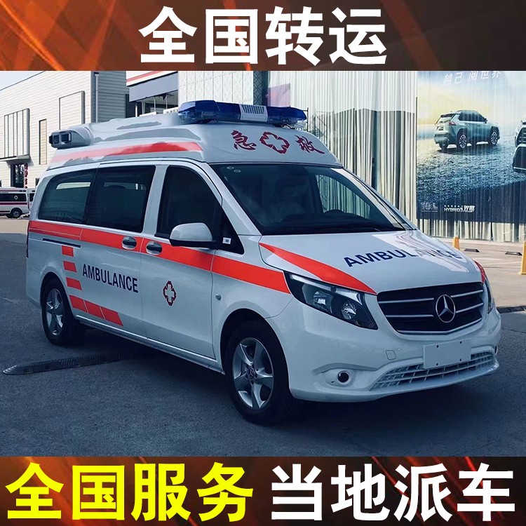 泰州救護(hù)車送病人出租轉(zhuǎn)運(yùn)病人-急救中心轉(zhuǎn)運(yùn)