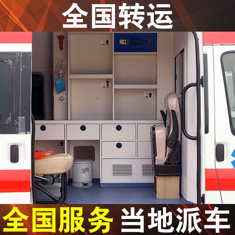 岳陽120救護(hù)車出租轉(zhuǎn)運(yùn)病人轉(zhuǎn)運(yùn)-跨省救護(hù)車出租