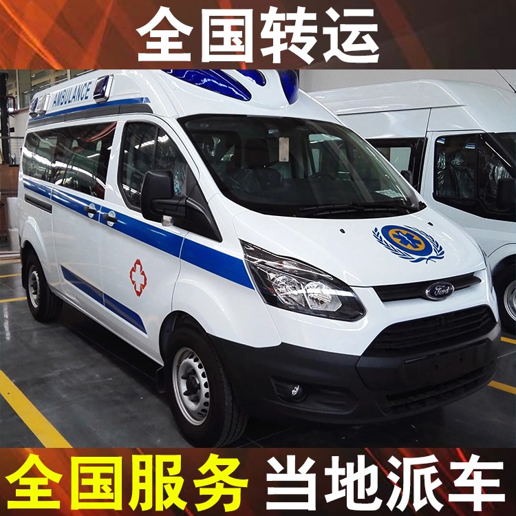 阿克蘇救護(hù)車(chē)出租轉(zhuǎn)運(yùn)病人公司-救護(hù)車(chē)護(hù)送