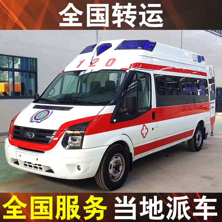 欽州120救護(hù)車長途轉(zhuǎn)運(yùn)病人-急救車出租轉(zhuǎn)院