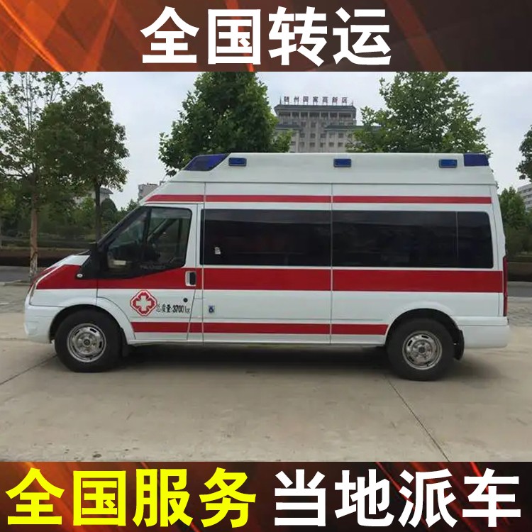 承德急救車出租轉(zhuǎn)運病人轉(zhuǎn)院-急救車跨市跨省轉(zhuǎn)運病人