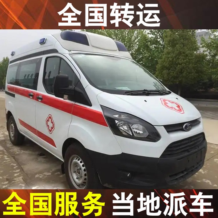 福州重癥監(jiān)護(hù)救護(hù)車出租轉(zhuǎn)運病人-急救車轉(zhuǎn)運老人