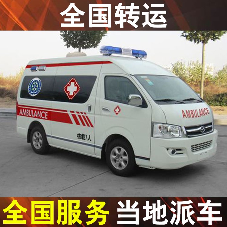 菏澤病人長途轉(zhuǎn)運救護車-救護車租賃