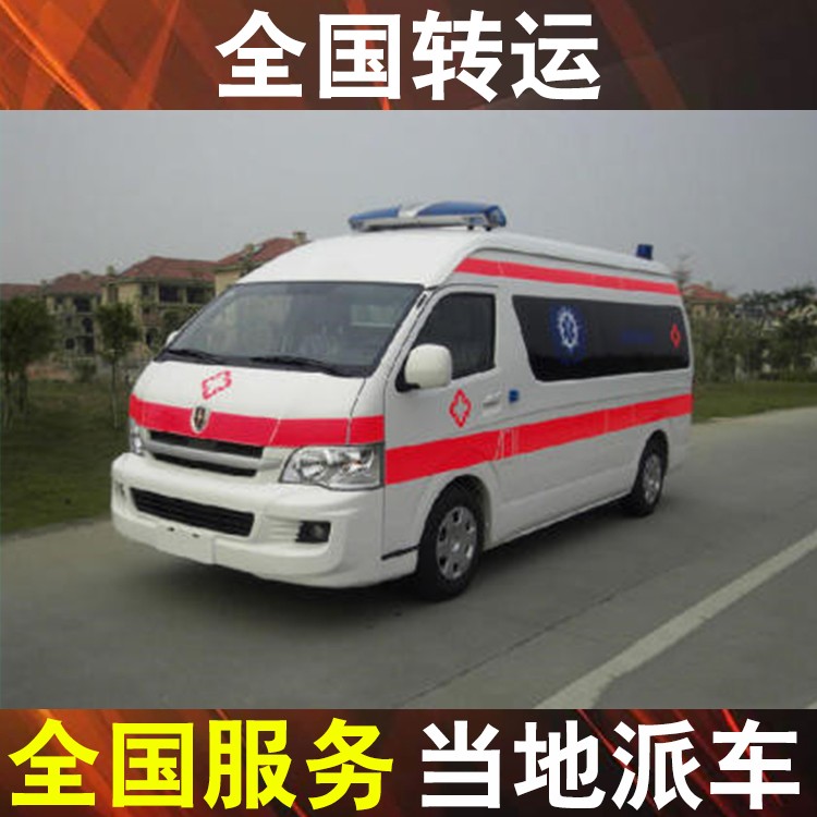 通遼長途跨省救護出租轉(zhuǎn)運病人-救護車長途跨省出院服務(wù)