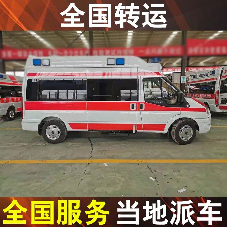 都勻市重癥救護(hù)車出租轉(zhuǎn)運(yùn)病人轉(zhuǎn)運(yùn)-救護(hù)車長(zhǎng)途跨省出院