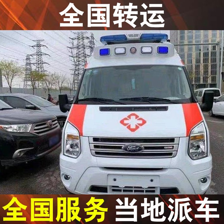 邯鄲救護(hù)車(chē)送病人出租轉(zhuǎn)運(yùn)病人-長(zhǎng)途轉(zhuǎn)院救護(hù)車(chē)