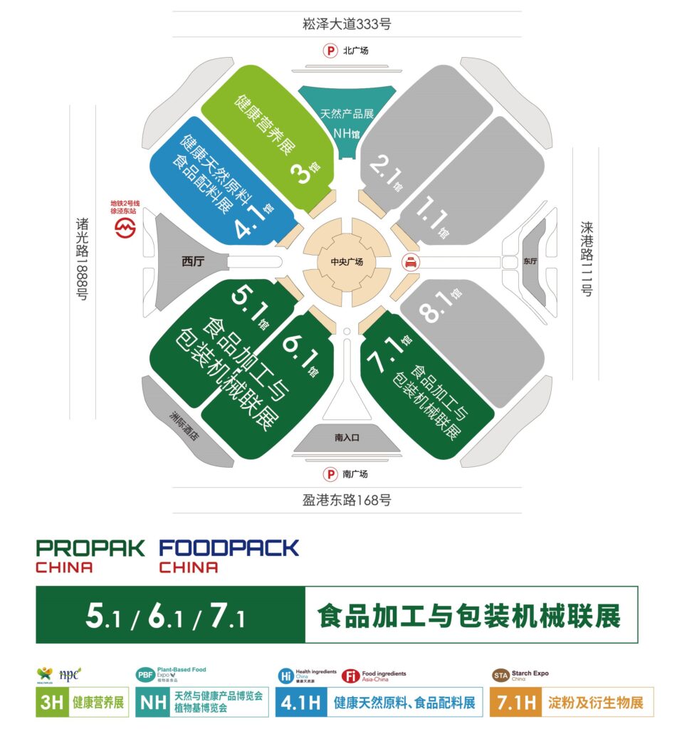 2025年上海食品加工機械展 會刊