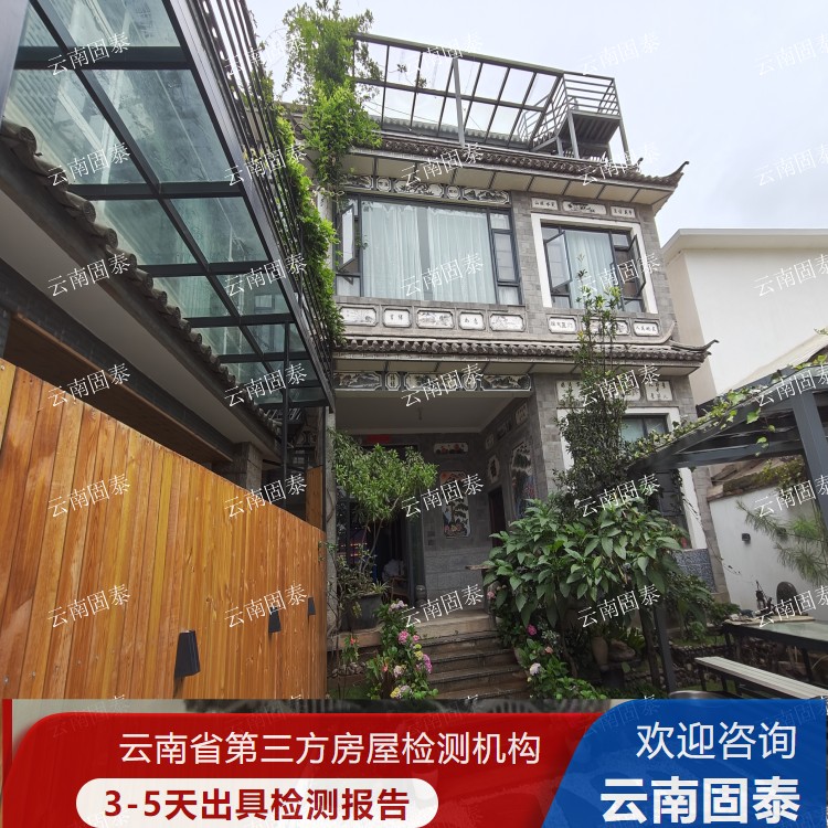 香格里拉市房屋檢測單位 大理州房屋承重檢測單位 來電免費咨詢