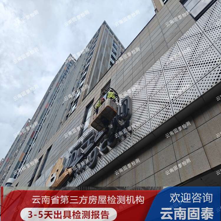 迪慶州廣告牌檢測(cè)單位 臨滄市戶外廣告牌檢測(cè)機(jī)構(gòu)