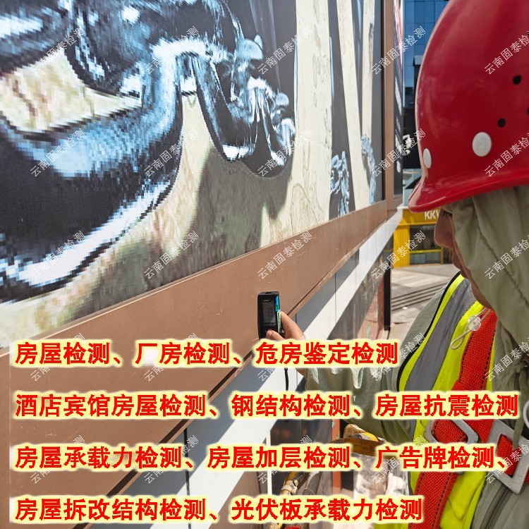 騰沖市廣告牌檢測單位 景洪市戶外廣告牌檢測機構(gòu)