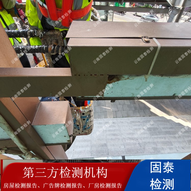 騰沖市墻體廣告牌檢測公司 德宏芒市第三方檢測機(jī)構(gòu)