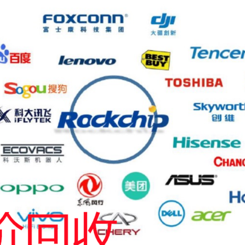 回收日立打印機芯片電子料