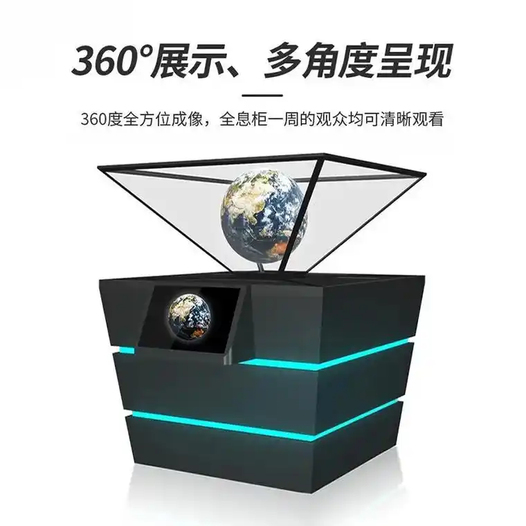 福建360度全息柜360度互動(dòng)展示柜裸眼3D全息展示柜方案