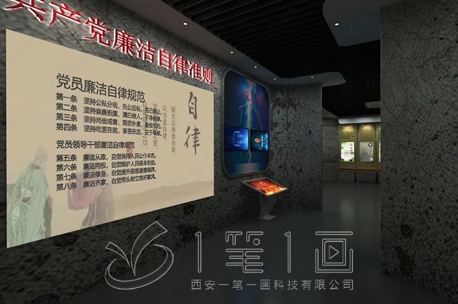 廉政展廳建設辕憋，3D預防職務犯罪教育基地方案策劃，主題展示館設備供應商